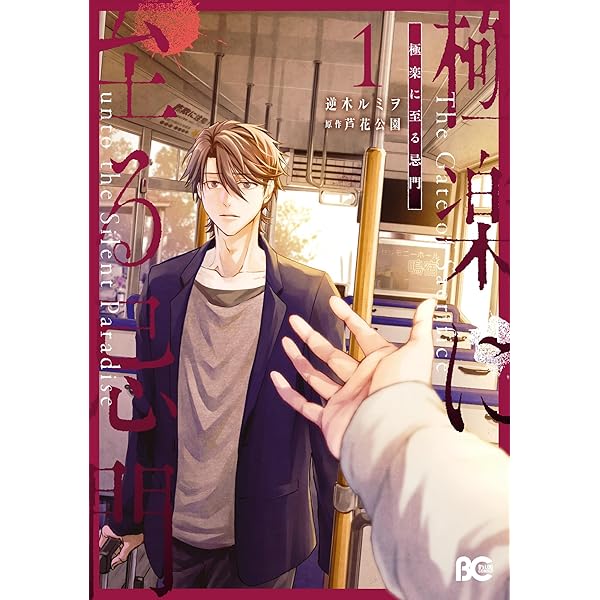 にえみこ⑴ Amazon.co.jp: にえみこ 1巻 (ZERO-SUMコミックス) : アラスカ
